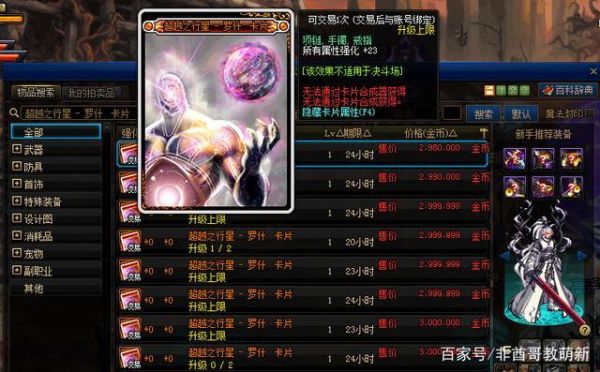 月11日dnf更新后都有什么？-dnf魔性卡牌