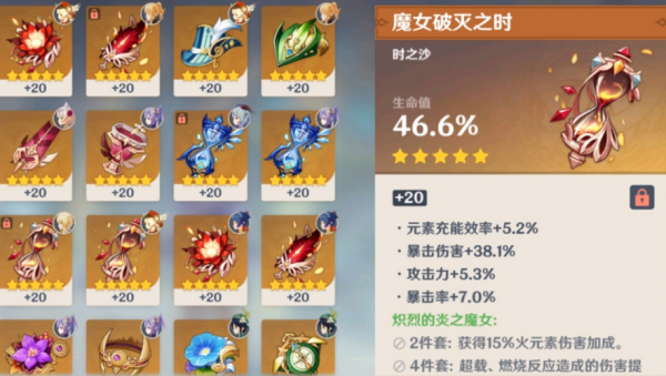 原神最高爆伤装备？-dnf爆伤传说装备