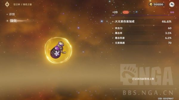 原神最高爆伤装备？-dnf爆伤传说装备
