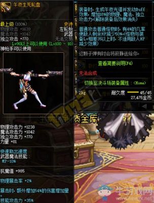 漫游武器幻化什么枪好看？-dnf漫游带什么武器