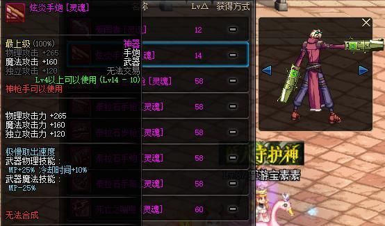漫游武器幻化什么枪好看？-dnf漫游带什么武器