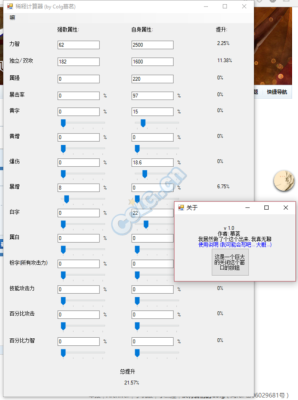 dnf乌鸡遴选属性推荐？-dnf稀释计算器