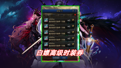 DNF怎么玩的嗨？-dnf道聚城时装