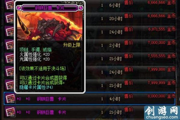 110版本红眼附魔宝珠推荐？-dnf平民红眼附魔