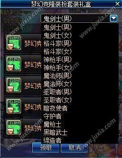 dnf2014梦幻克隆装扮礼盒8件套是什么属性n？-2014dnf国庆套
