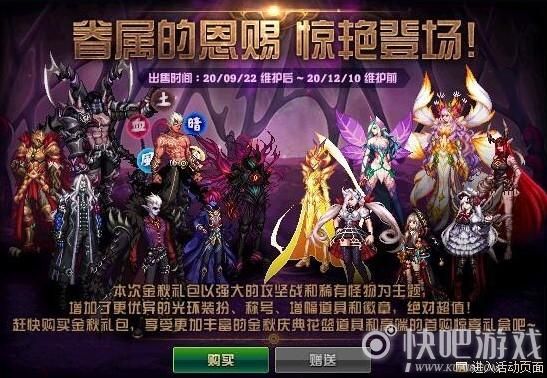 dnf2014梦幻克隆装扮礼盒8件套是什么属性n？-2014dnf国庆套