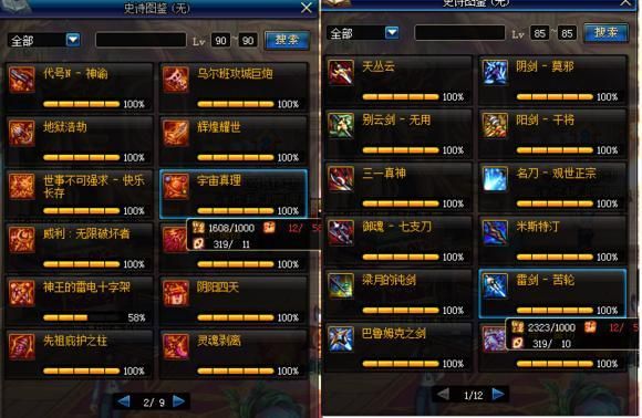 剑魂物攻怎么堆到4000？-dnf物攻怎么堆