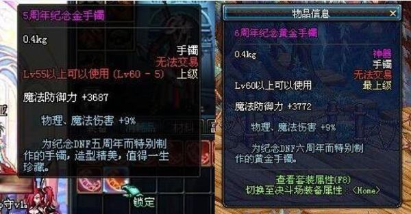 70克金手镯大不大？-dnf70级首饰