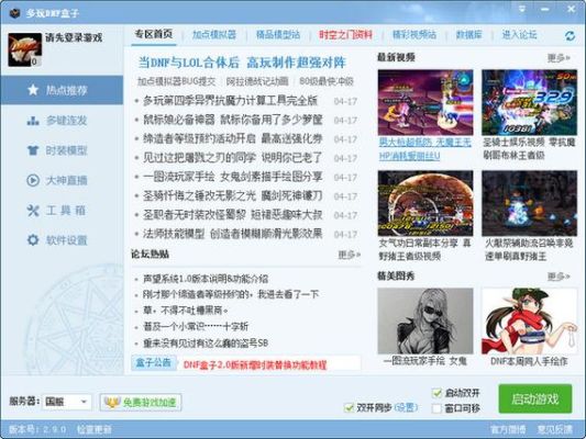 小米盒子可以在直接在电视上下载吗？-dnf多玩盒子官方下载