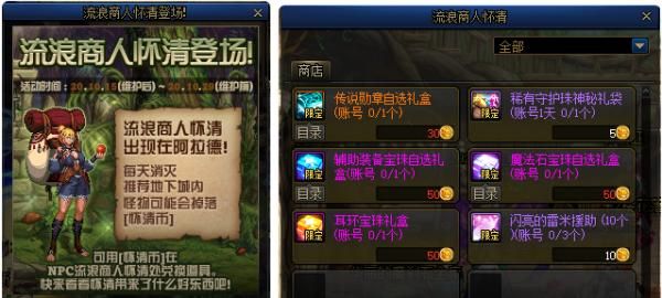 dnf黄金增幅书怎么得？-dnf增幅书多少钱