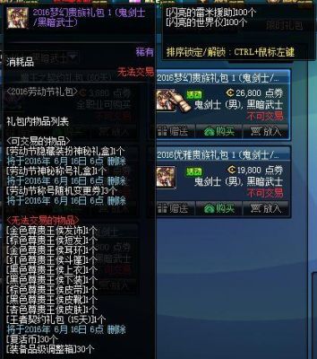 五一光环拍卖行可以购买吗？-dnf2017五一套光环