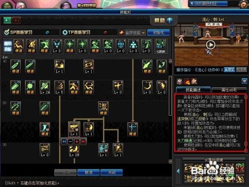 dnf怎么让剑魂施放一觉变快？-dnf安图恩剑魂教学