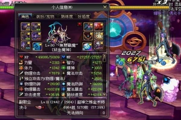 dnf魔神刷图远古一二都应该做什么装？-dnf刷十次远古