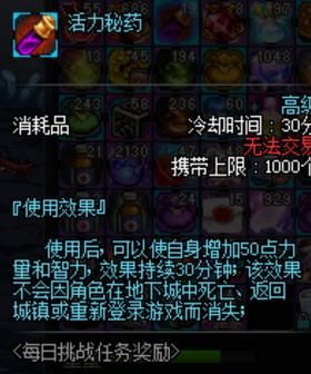 《DNF》日常三药是什么?三药讲解是什么？-dnf3药是什么