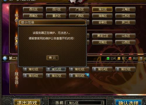 地下城与勇士维护开机时间是几点？-dnf一般维护到几点