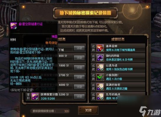 DNF的那个时空之门深渊晶石怎么得的？-dnf时空之门深渊刷哪好