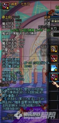dnf什么刀最帅？-dnf七支刀怎么样