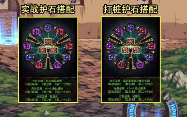 dnf女大枪首饰如何选择？-dnf7周年手镯