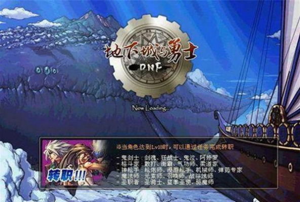 DNF第一章到第八章各叫什么？-dnf第二季第二章