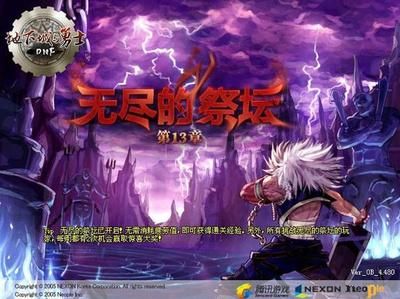 DNF第一章到第八章各叫什么？-dnf第二季第二章