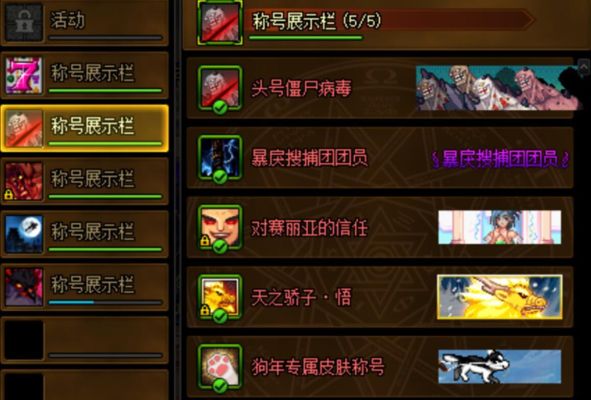 dnf称号排行？-dnf桃源