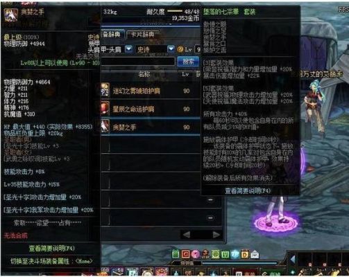 dnf堕落的七宗罪套装是什么升级的？-dnf画画