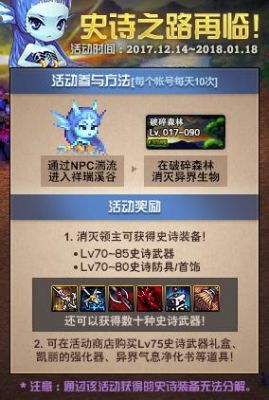 2022史诗之路怎么进？-dnf湍流