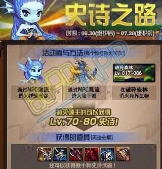 2022史诗之路怎么进？-dnf湍流