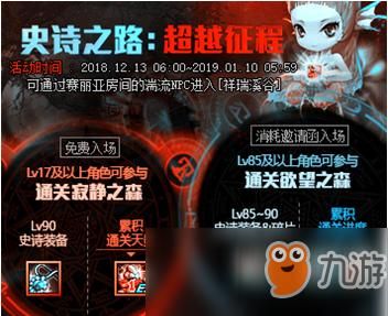 2022史诗之路怎么进？-dnf湍流