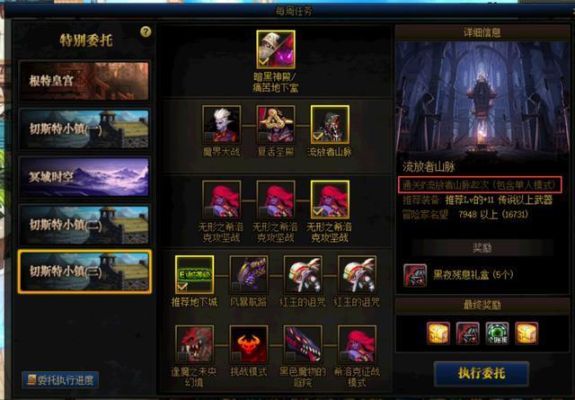 勇士级修炼任务怎么完成？-dnf毅力