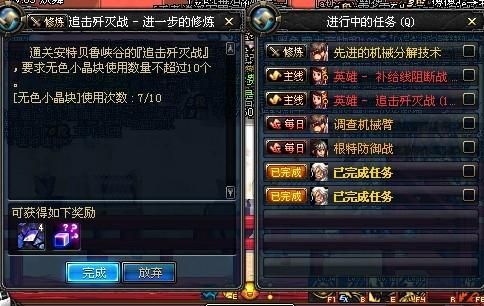 勇士级修炼任务怎么完成？-dnf毅力