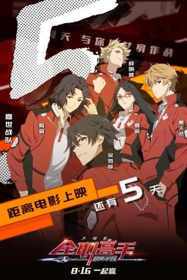 全职高手与dnf是什么关系？-dnf总监
