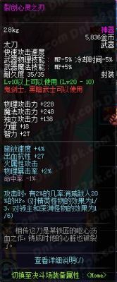 DNF裂创心灵之刃用多少蜜蜡可以封起来？-dnf封蜡