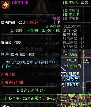大天御手镯推荐？-dnf养生