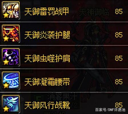 大天御手镯推荐？-dnf养生