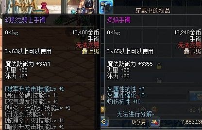 大天御手镯推荐？-dnf养生