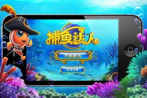 什么手机游戏能挣话费或者人民币？-dnf捕鱼