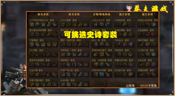 dnf史诗图鉴有什么用？-dnf励志