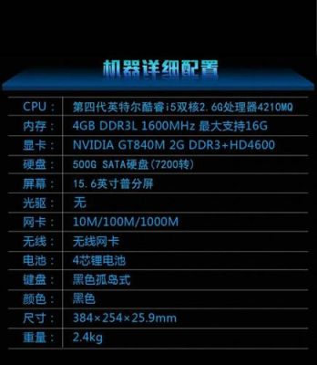 在淘宝或京东买的1000元左右的笔记本电脑好吗？能玩网络游戏吗？例如，CFdnf？-京东dnf