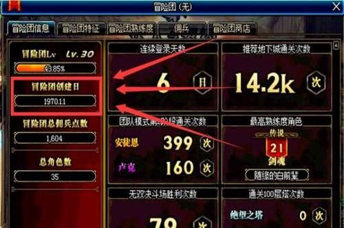 dnf史诗图鉴有什么用？-dnf励志
