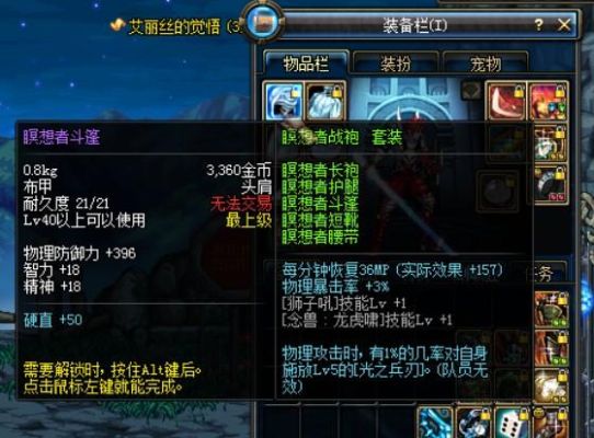 DNF散打25到40级绿色套装和紫色套装名字？-dnf瞑想