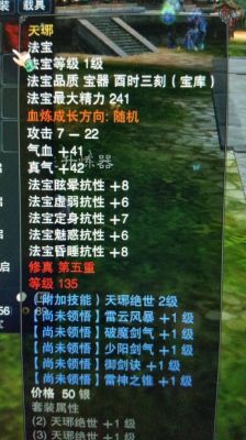 诛仙法宝天邪？-dnf魔邪