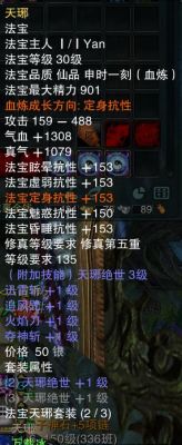 诛仙法宝天邪？-dnf魔邪