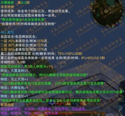诛仙法宝天邪？-dnf魔邪