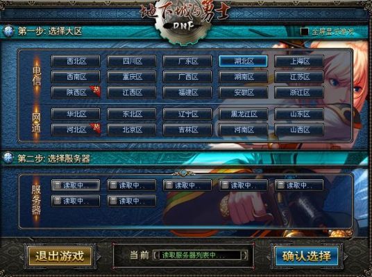 DNF广东1区为什么那么多人？-dnf广州区