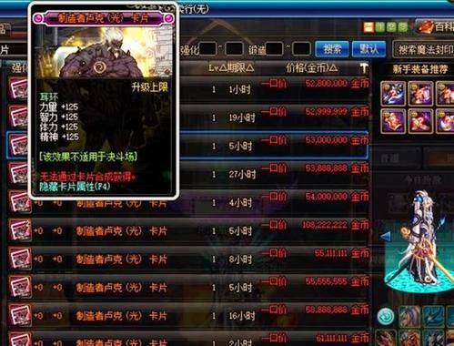 dnf什么副本出值钱卡片？-dnf戳蛊
