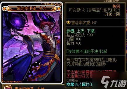 dnf什么副本出值钱卡片？-dnf戳蛊