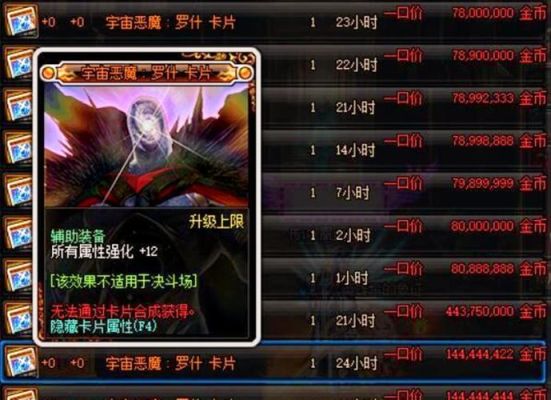 dnf什么副本出值钱卡片？-dnf戳蛊