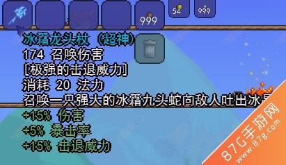 泰拉瑞亚冰龙法杖怎么得？-dnf魂冰龙