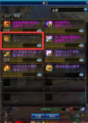 dnf灵魂罐子哪里做？-dnf刷罐子